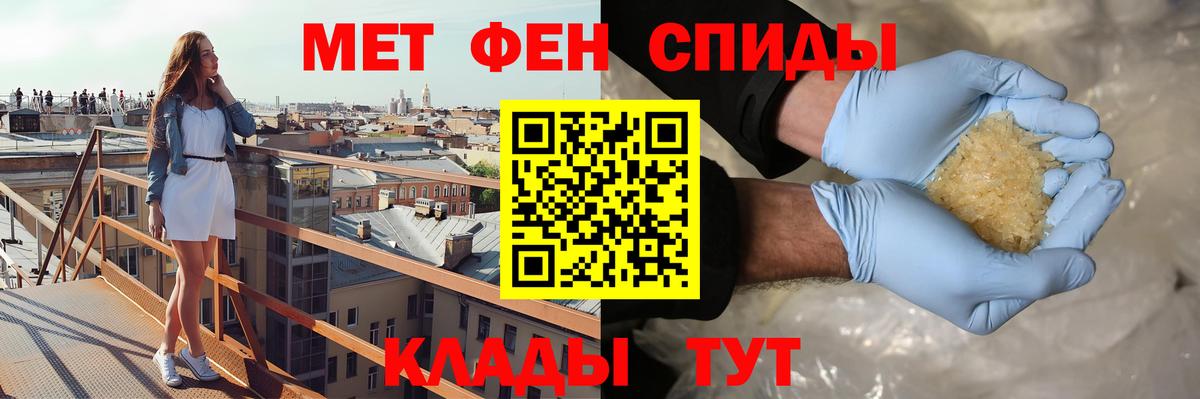 АМФ VHQ Мелеуз
