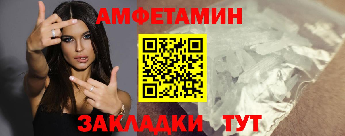 АМФЕТАМИН  Вход с VPN  Мелеуз  Amphetamine Premium  Амфетамин 