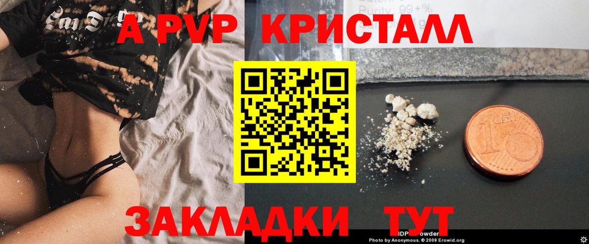 APVP кристаллы  Вход с VPN  Мелеуз  Альфа ПВП мука  А ПВП  Alpha PVP мука 