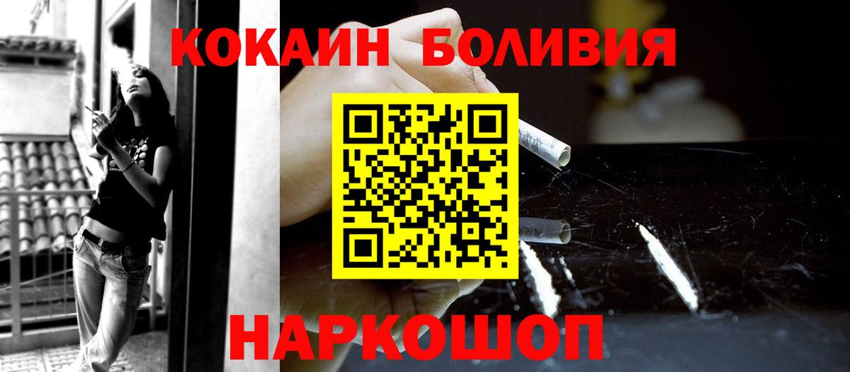 Кокаин  COCAIN Fish Scale  Вход с VPN  КОКАИН 98%  Мелеуз 