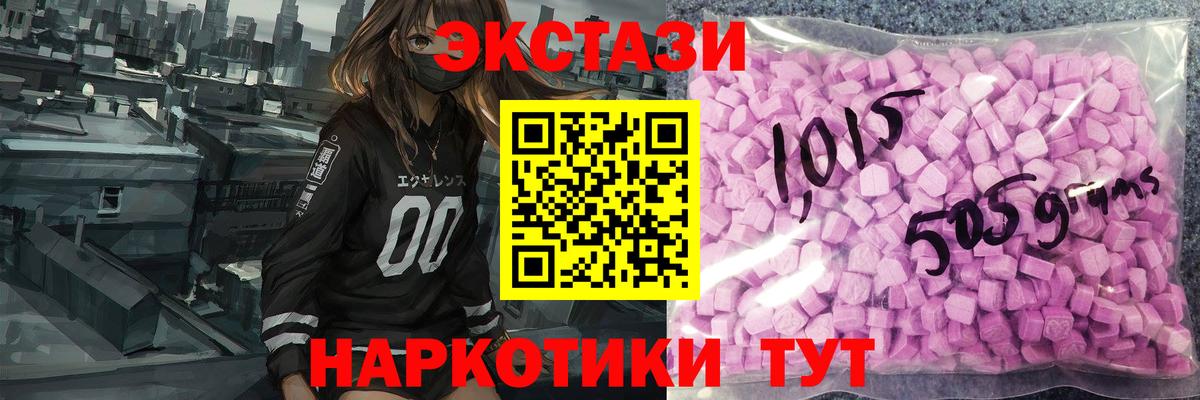 Экстази 280 MDMA  Вход с VPN  Мелеуз  mega ONION  ЭКСТАЗИ таблы  ЭКСТАЗИ 