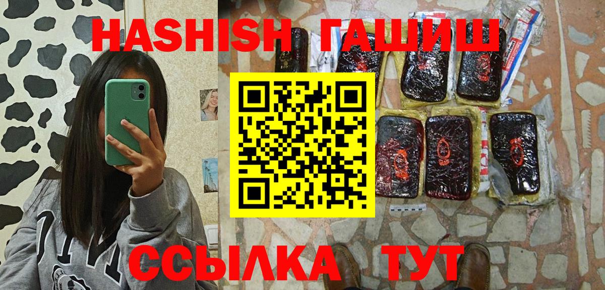 ГАШИШ 40% ТГК Мелеуз