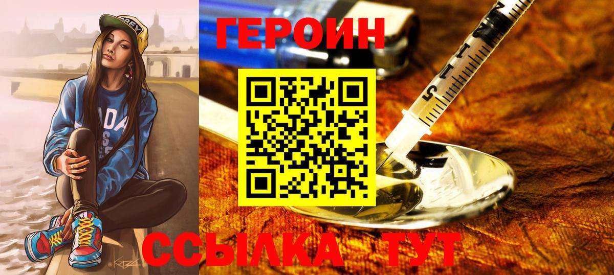 ГЕРОИН афганец Мелеуз