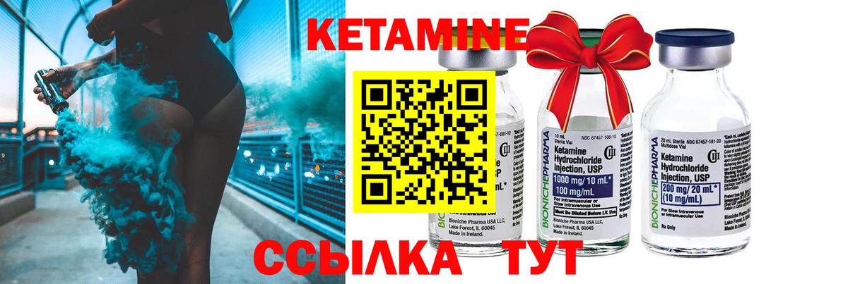 Кетамин ketamine Мелеуз