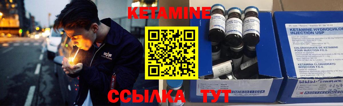 Мелеуз  КЕТАМИН ketamine  Вход с VPN 