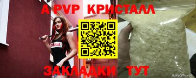 ALPHA-PVP Донецк