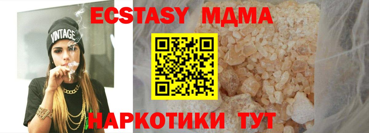 МДМА молли Мелеуз