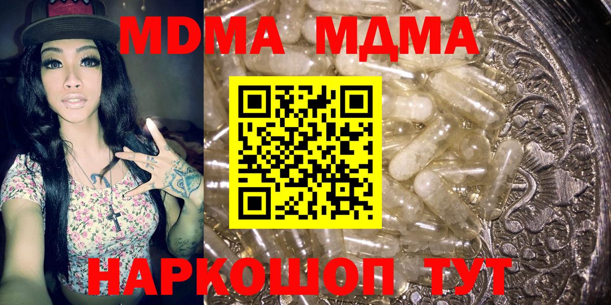 МДМА кристаллы  Вход с VPN  Мелеуз  MDMA VHQ 