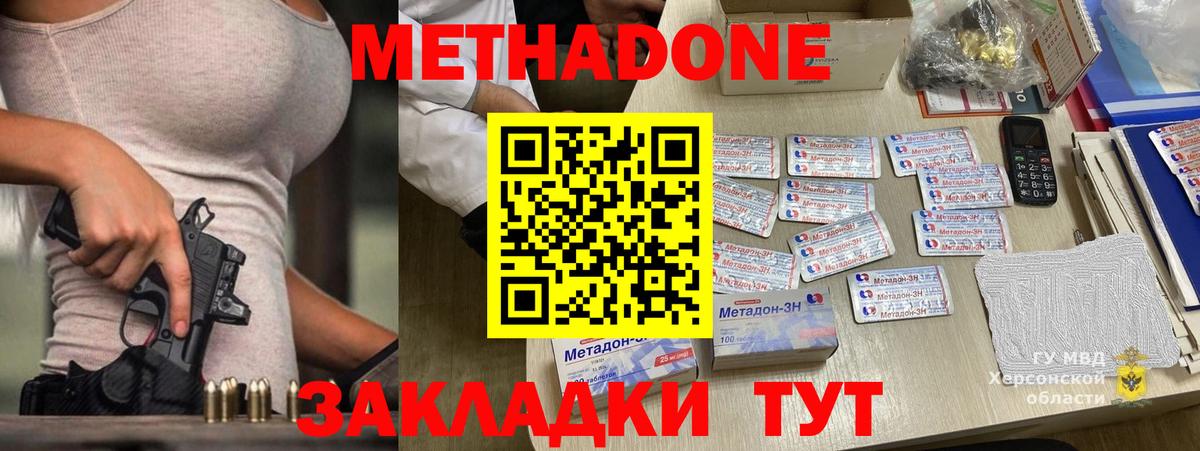 Метадон белоснежный  Метадон мёд  Вход с VPN  Мелеуз 