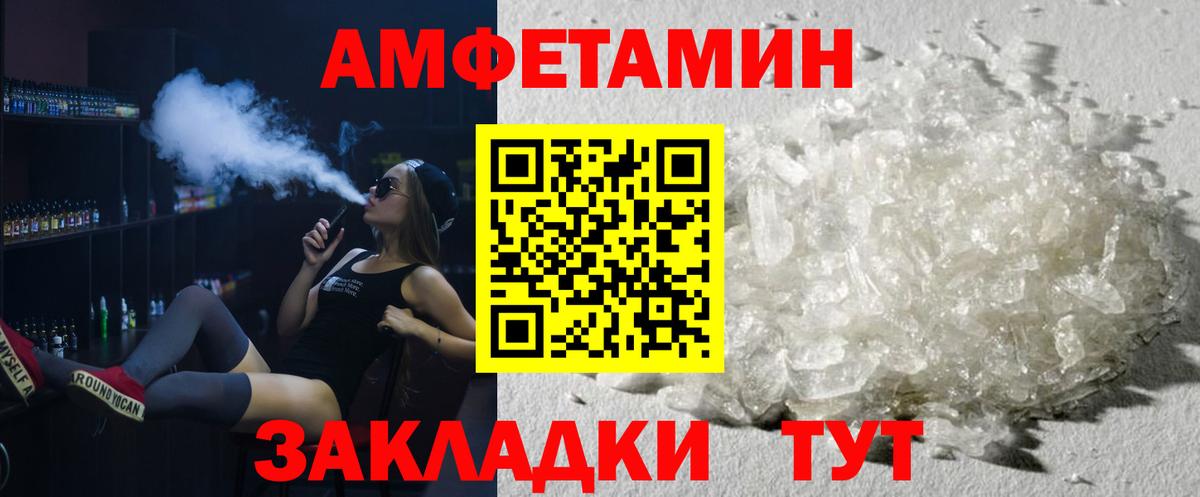 Метамфетамин пудра  Метамфетамин пудра  Метамфетамин  Вход с VPN  Мелеуз 