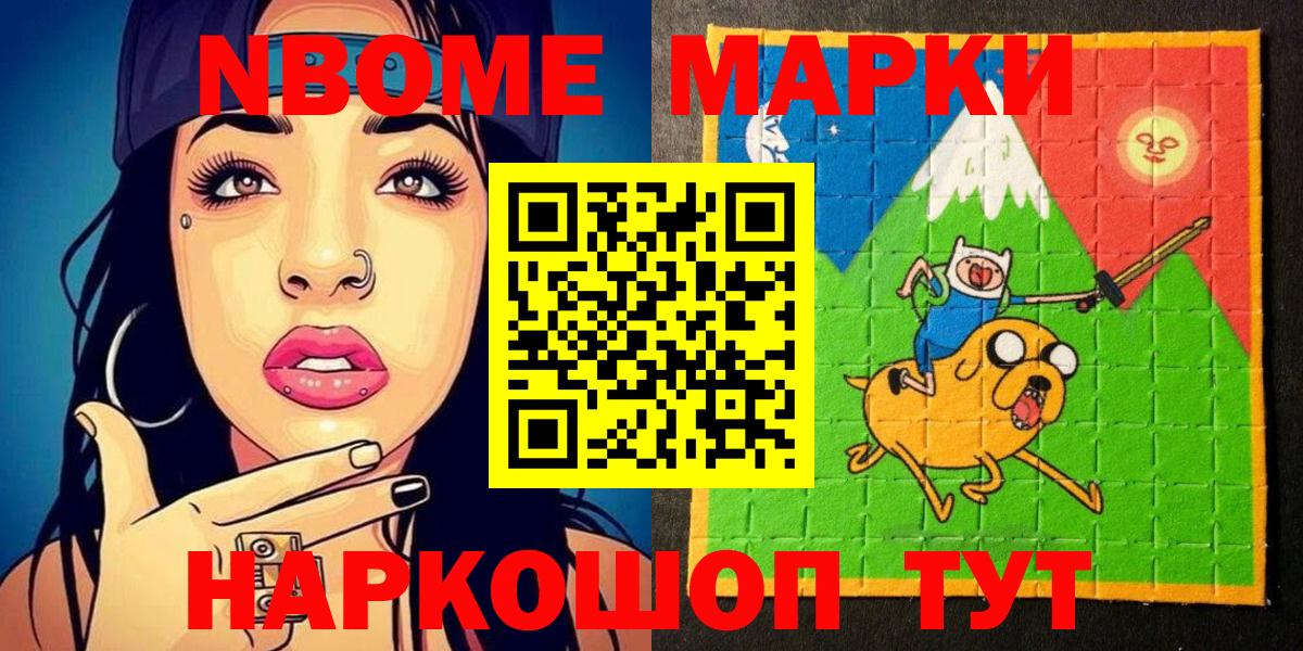 Марки 25I-NBOMe 1,8мг  Вход с VPN  Марки 25I-NBOMe 1,8мг  Марки N-bome  Мелеуз 