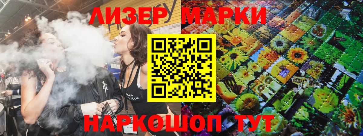 Марки NBOMe 1500мкг Мелеуз